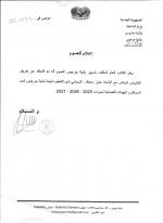 اعلام للعموم حول التفاوض المباشر مع المحامي مع الاستاذ عمار دعباك...