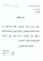 Annonce de la troisième session ordinaire Annonce de la troisième session ordinaire